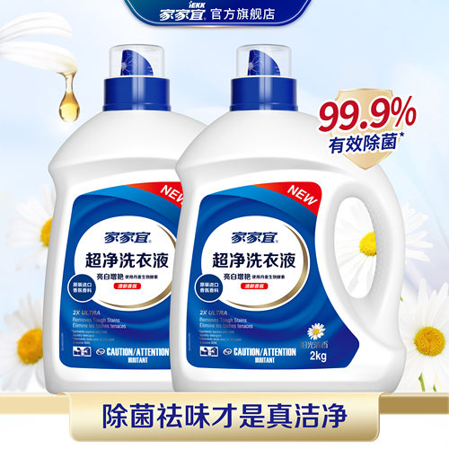 家家宜多规格清香除菌洗衣液