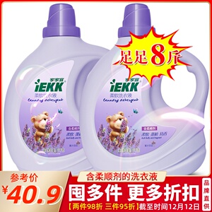 家家宜 柔软洗衣液8斤促销装柔软蓬松 薰衣草香手洗机洗易清易漂