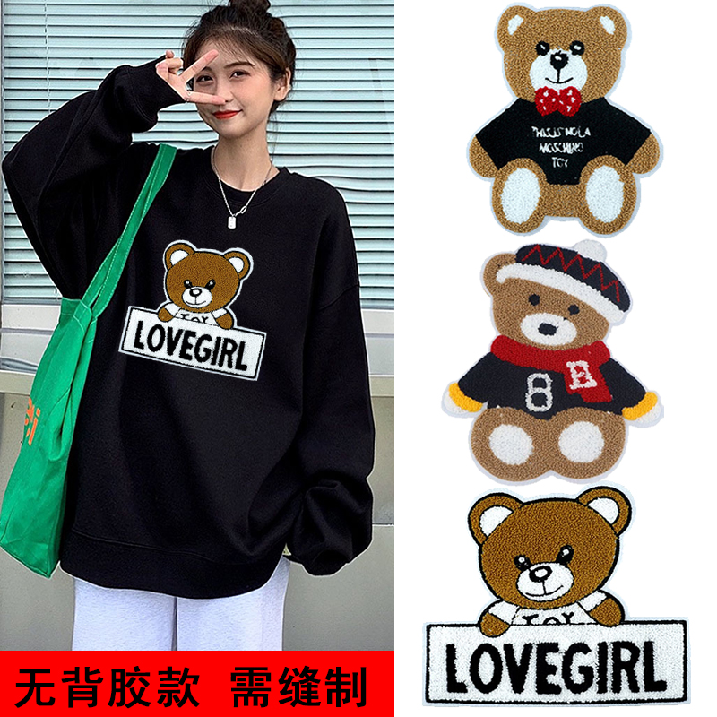 缝制布贴毛巾绣刺绣小熊补丁贴