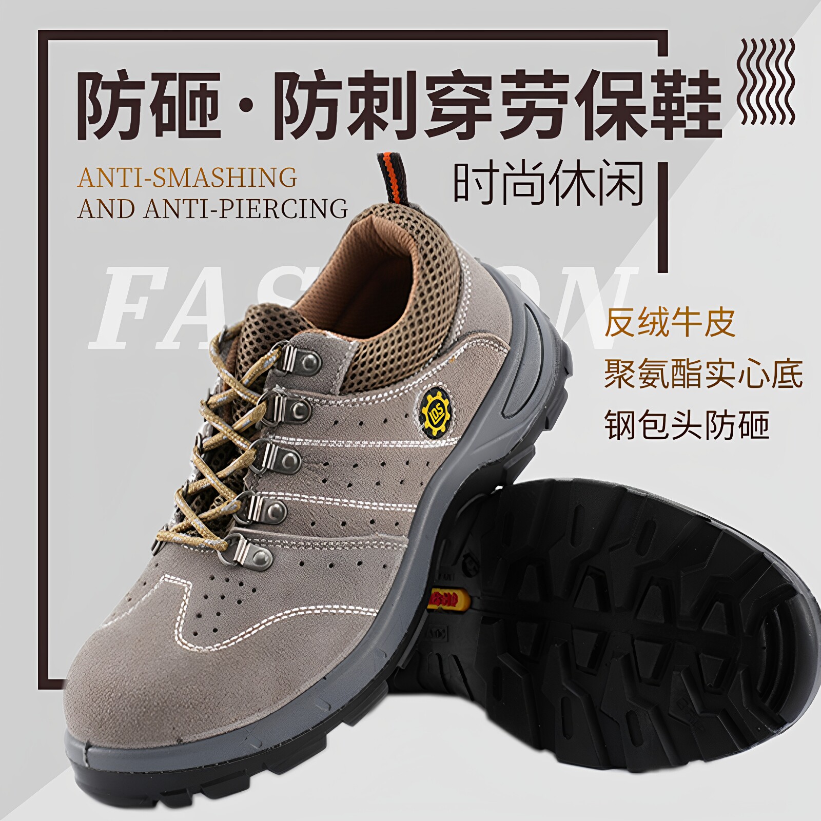 反绒牛皮聚氨酯实心底防刺穿防砸钢头劳保鞋耐磨透气轻便软底男鞋