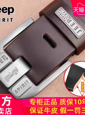 正品JEEP SPIRIT牛皮皮带男士真皮腰带针扣男裤带休闲韩版潮青年