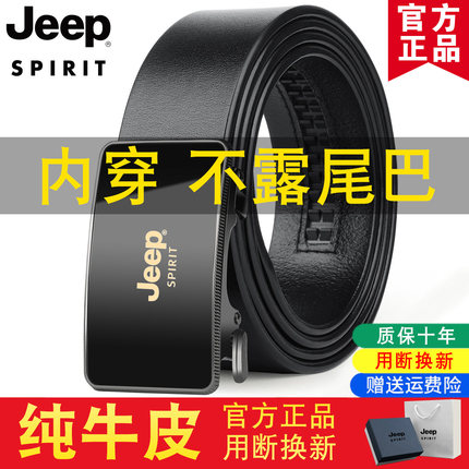JEEP2025新款皮带男款商务真皮自动扣内穿式名牌裤腰带头层纯牛皮