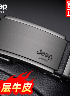 Jeep皮带男2026新款真皮自动扣牛皮中青年简约头层男士皮带裤腰带