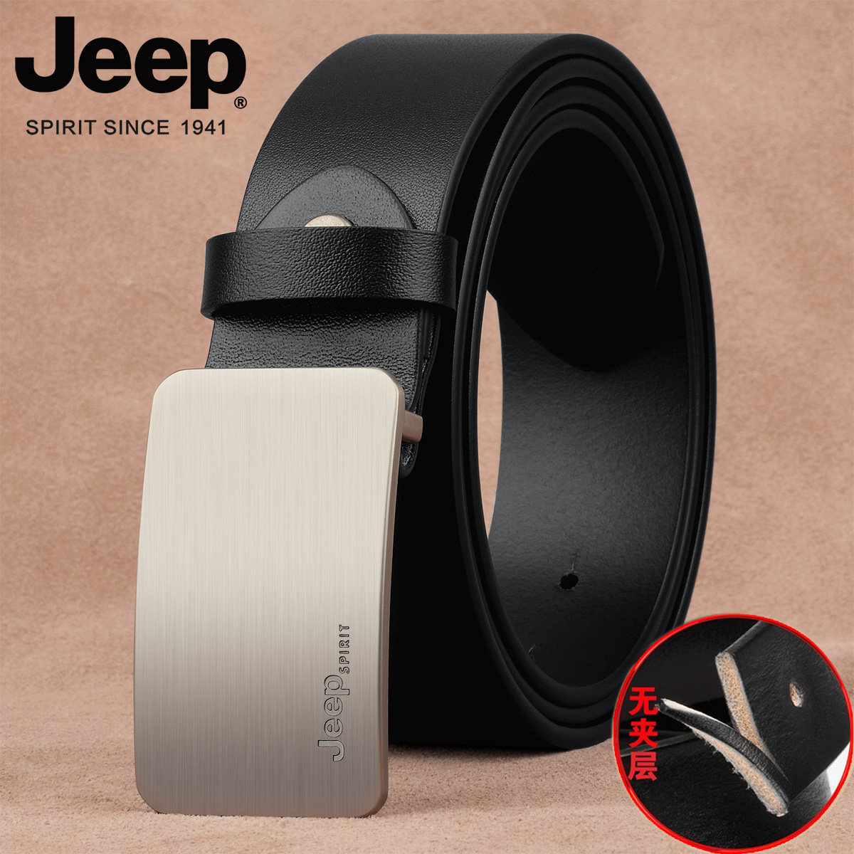 JEEP皮带男真皮腰带年轻人平滑扣头层纯牛皮休闲板扣潮光板裤带黑