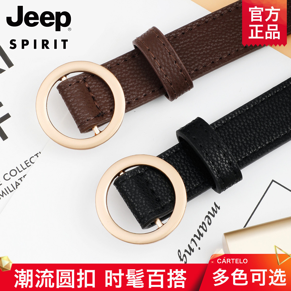 jeep无孔女士皮带真皮新款百搭时尚宽ins风黑色细装饰牛仔裤腰带