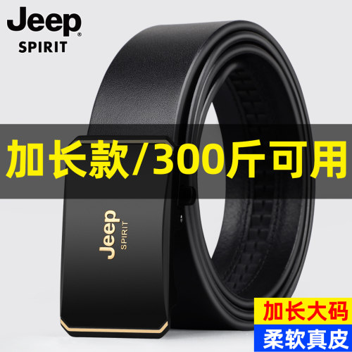 超长大码胖子加长头层牛皮腰带