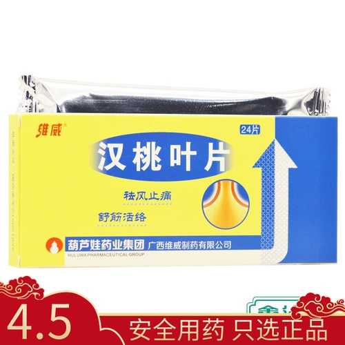 Victoria Peach Blades 0,32 г*24 таблетки/коробочный фармацевтический магазин. Флагманский магазин Официальный флагман