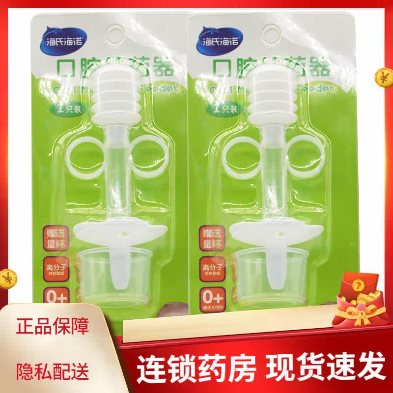 海氏海诺 口腔给药器 5ml气囊型1只装喂药器 RK|ruв категории ОТК лекарств/медицинское оборудование/МФПР товаров, медицинское оборудование, 口腔检查／护理／治疗器械 - от Buy2taobao.com для оказания профессиональной услуги покупки агента Taobao