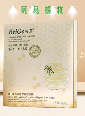 天然蜂蜜蜂王浆蜂胶水光面贴膜