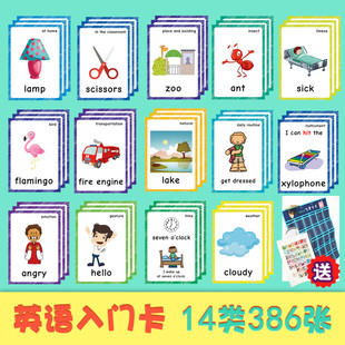 新品儿童英语闪卡分类幼儿宝宝启蒙入门名词性小学认知30类860词