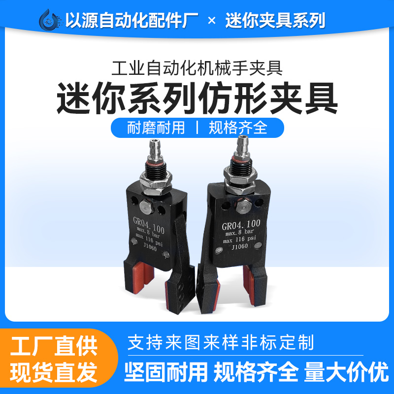 迷你夹子带胶垫防夹伤带开关