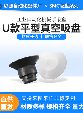 工业机械手配件真空吸盘ZP10US U型平行硅胶吸嘴气动元件ZP13US