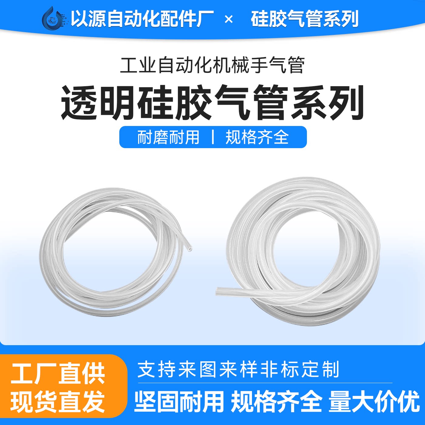 以源注塑机配件真空软管3*6MM2*4MM机械手金具吸盘配件硅胶管气管图片