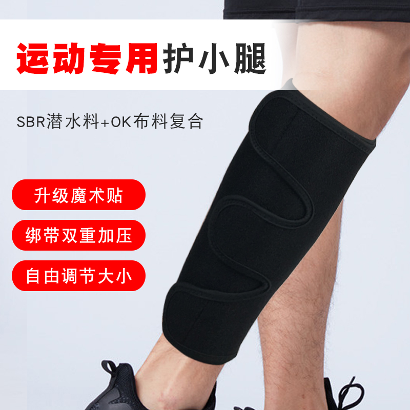 GXNI护小腿绑带款加压运动护具