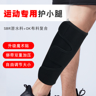 护小腿绑带可调节压力护膝腿套户外男女登山骑行跑步足球运动护具