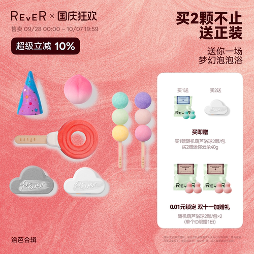 温和 宝宝可用 泡泡浴 沐浴盐