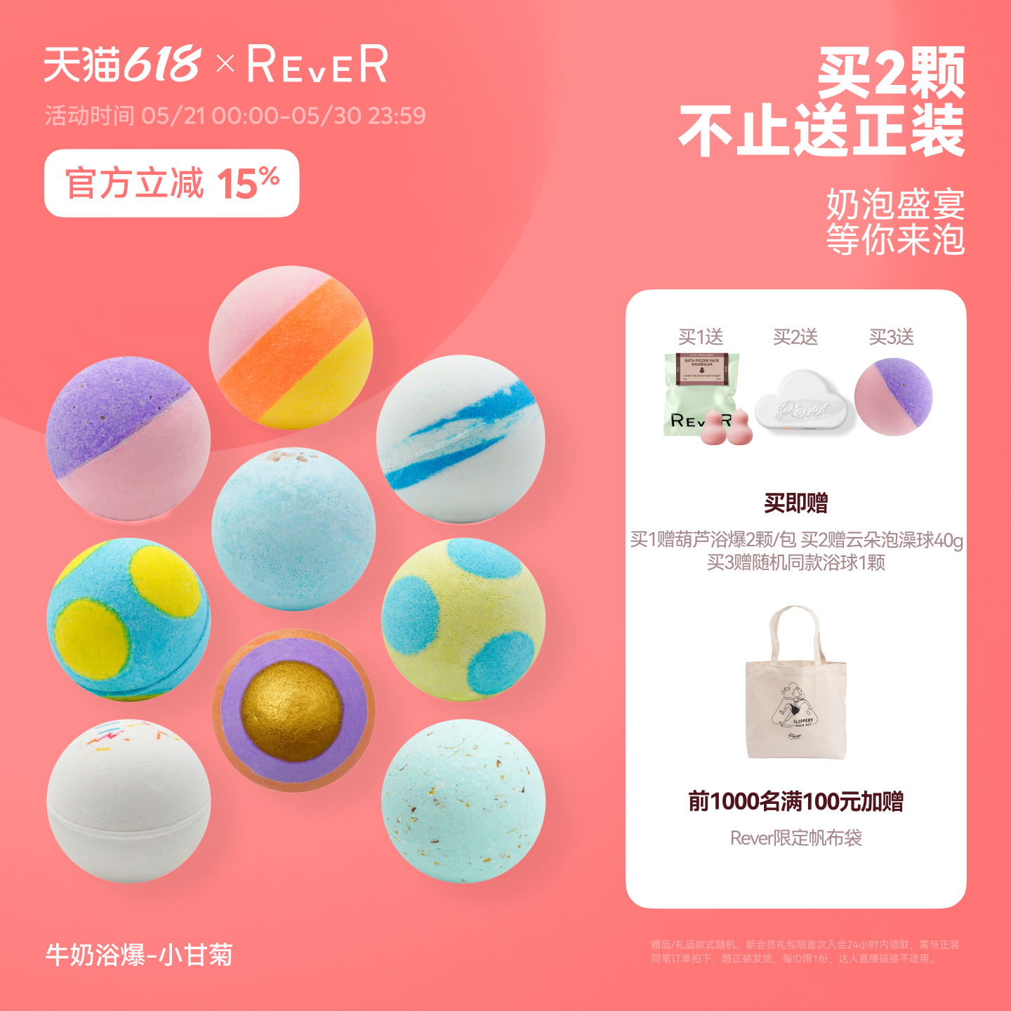 【618开抢】Rever乐若转转浴爆牛奶气泡弹浴球泡澡泡脚精油球浴