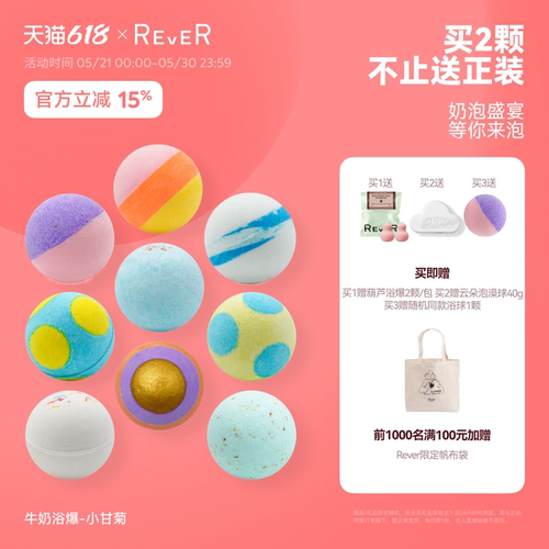 奶浴盛宴，等你来泡