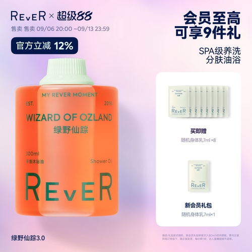 平滑细腻 滋润养肤