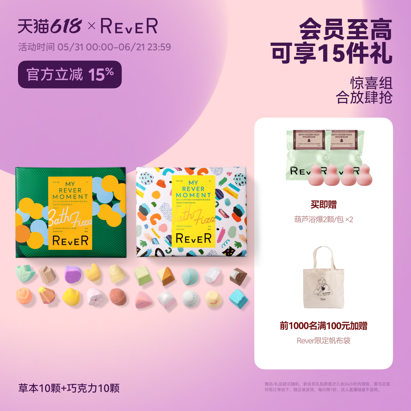 【618立抢】Rever精油草本巧克力转转浴爆泡脚球足浴包泡澡球