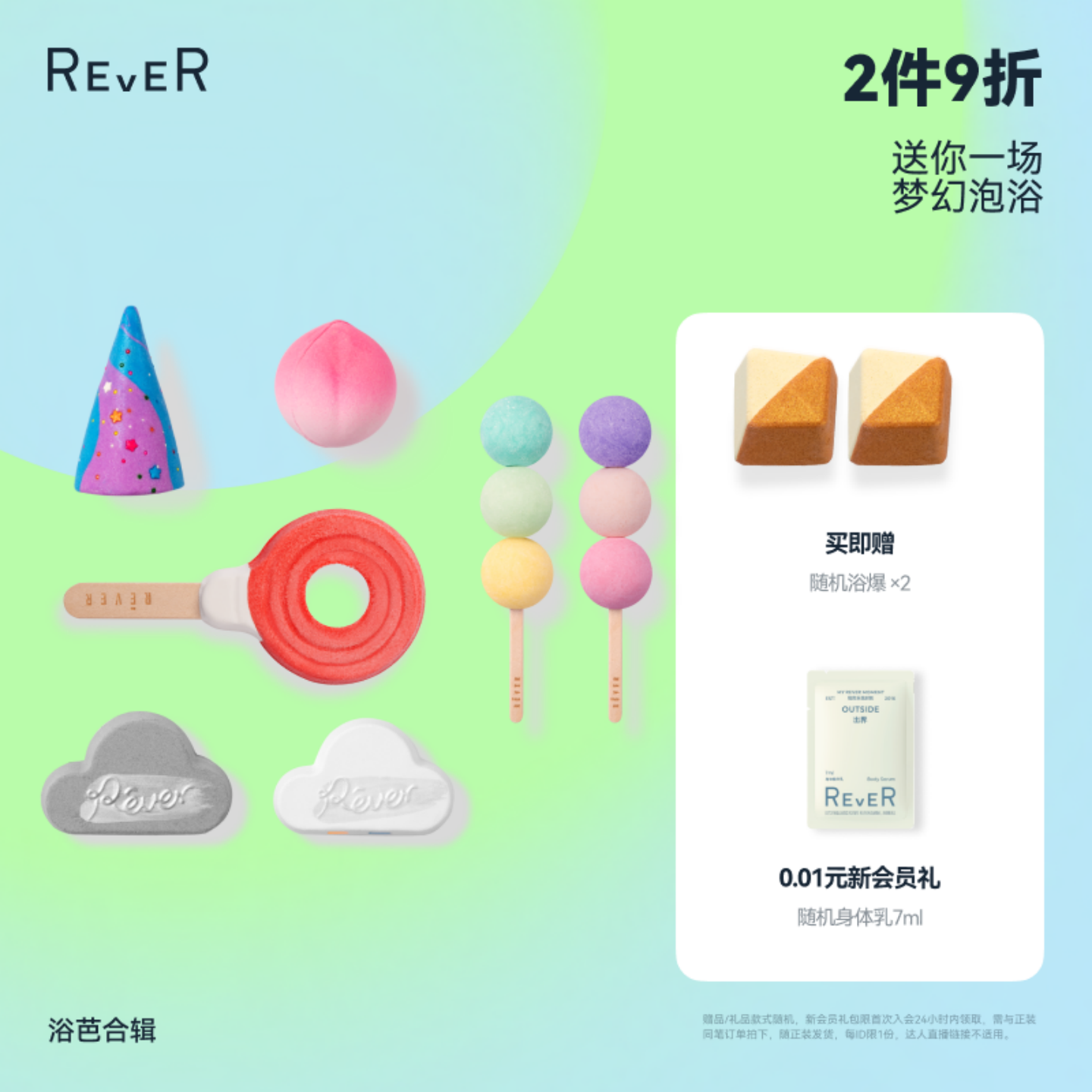 【立即抢购】Rever乐若浴芭精油泡澡球浴球独角兽泡泡浴芭温和