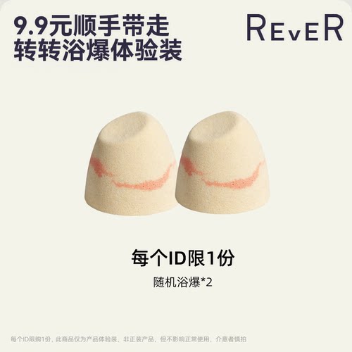 爆款浴爆*2款式随机巧克力草本