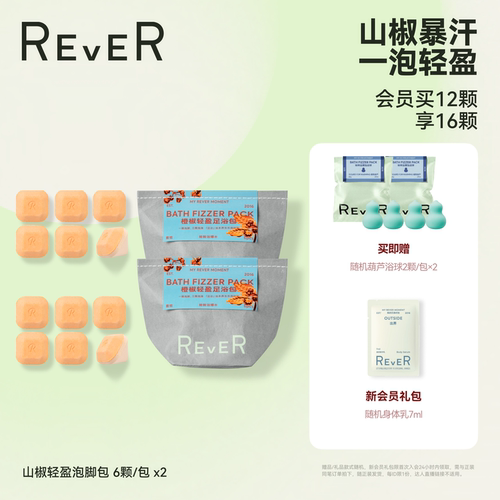 山椒暴汗，一泡轻盈