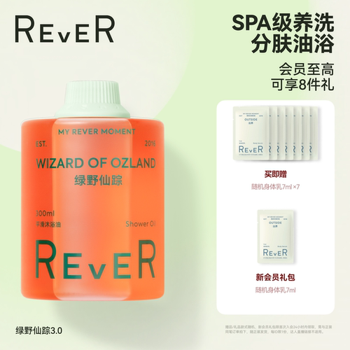 平滑细腻 滋润养肤