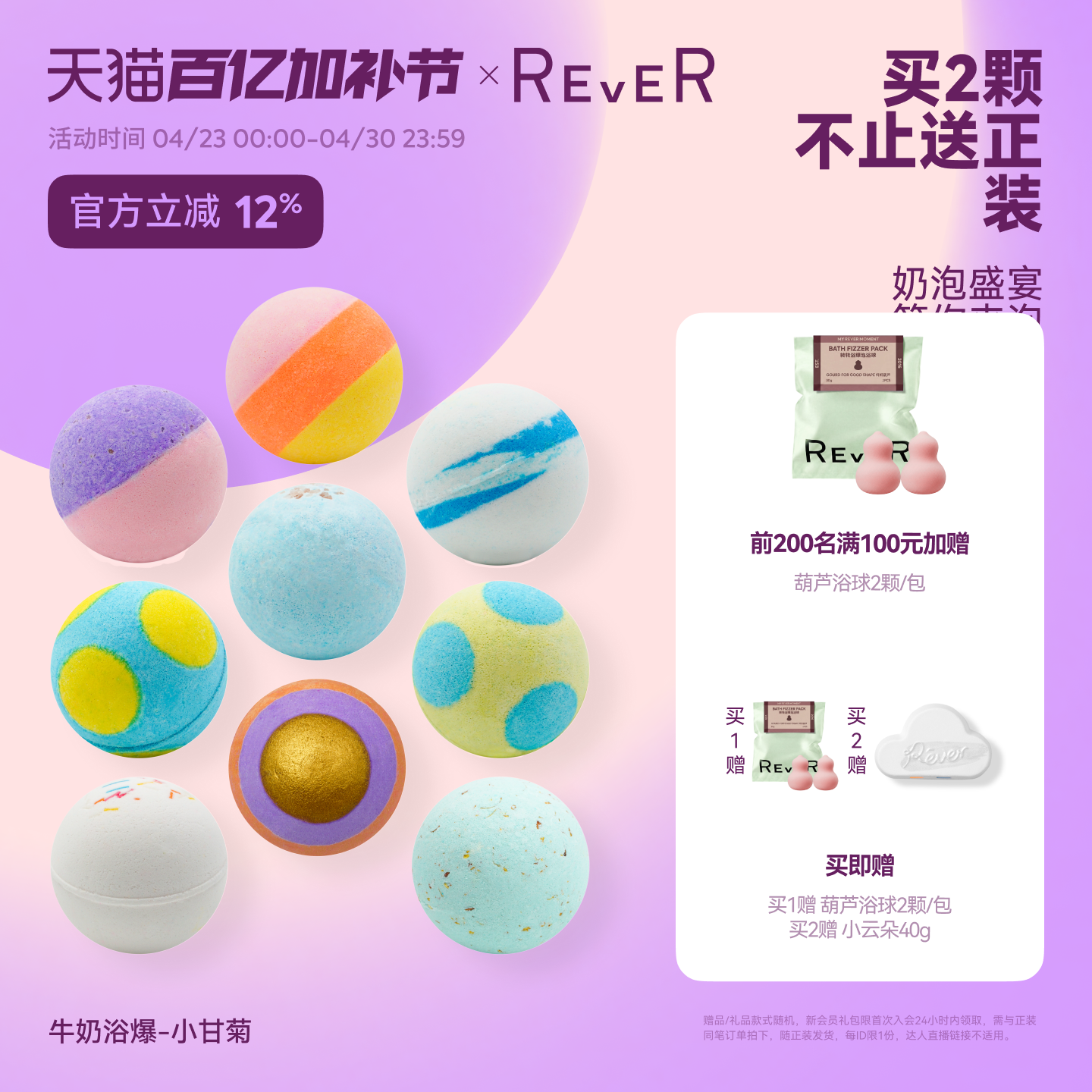 【立即抢购】Rever乐若转转浴爆牛奶气泡弹浴球泡澡泡脚精油球浴