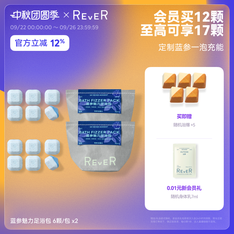定制蓝参，一泡充能
