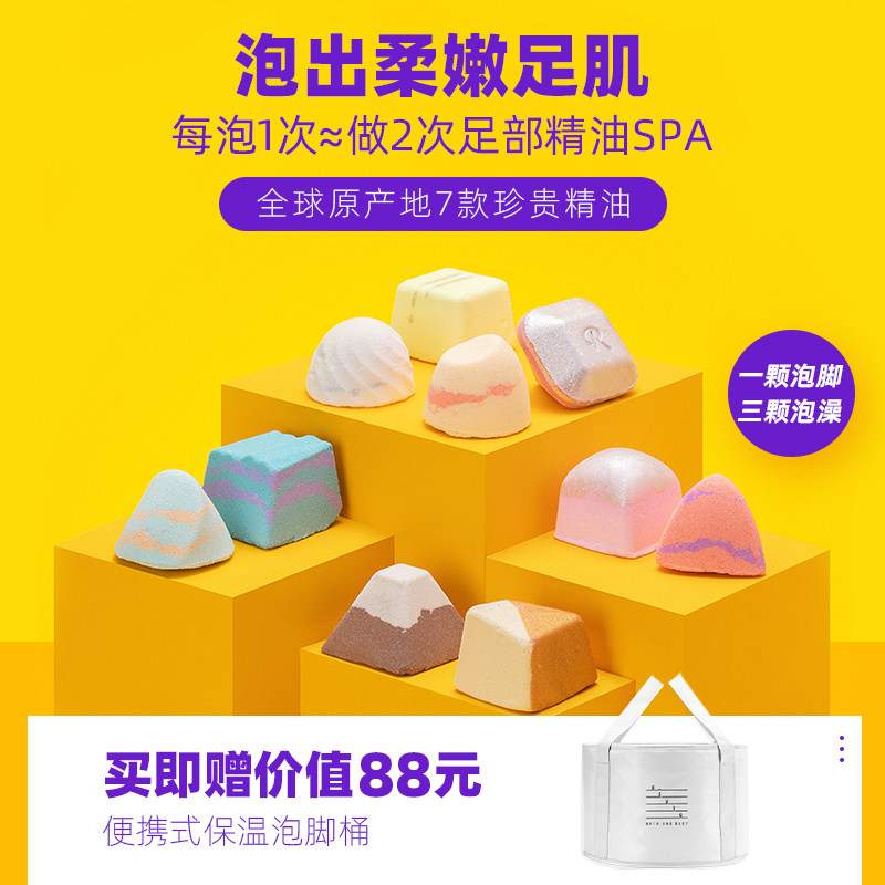 Rever转转浴爆巧克力礼盒 精油泡脚球 滋润嫩肤透亮浴盐浴球