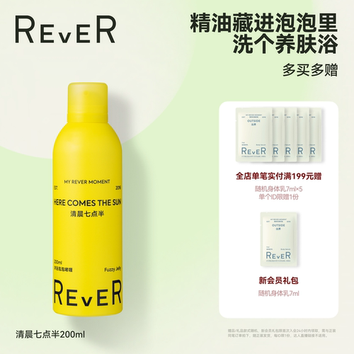 精油藏进泡泡里，洗个养肤浴