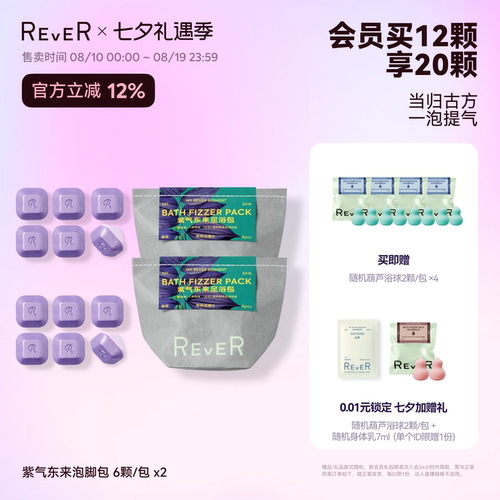 当归古方，一泡提气