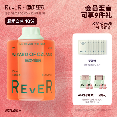 平滑细腻 滋润养肤