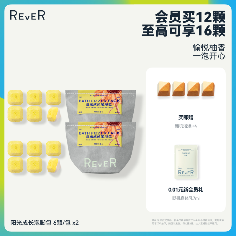 愉悦柚香，一泡开心