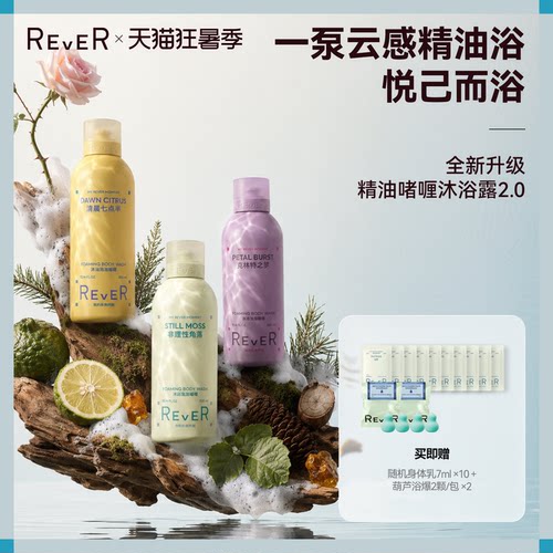 精油藏进泡泡里，洗个养肤浴