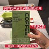 魅多姿智燃轻旨咖啡 魅多姿轻旨咖啡