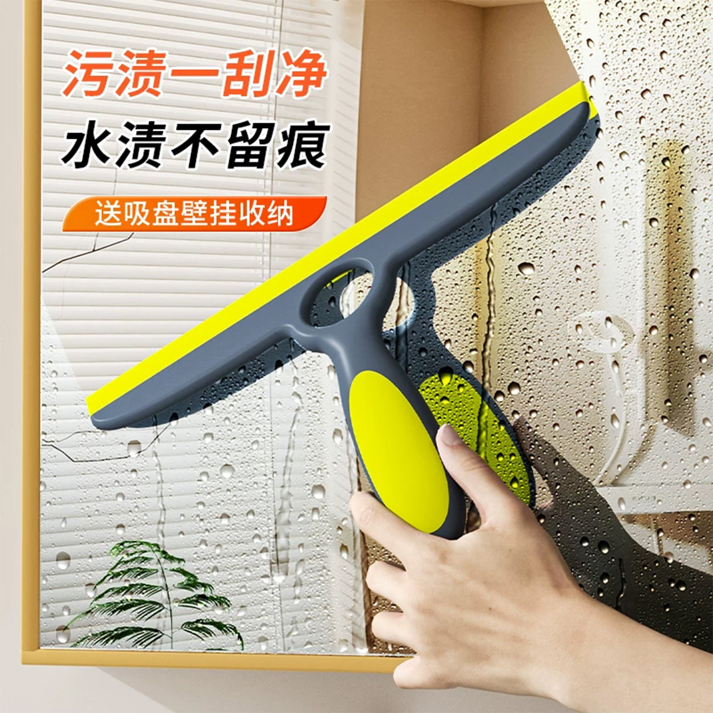 擦玻璃刮水神器家用刮水板台面图片