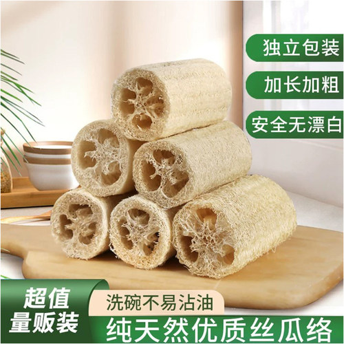 独立包装天然丝瓜络洗碗加长加粗