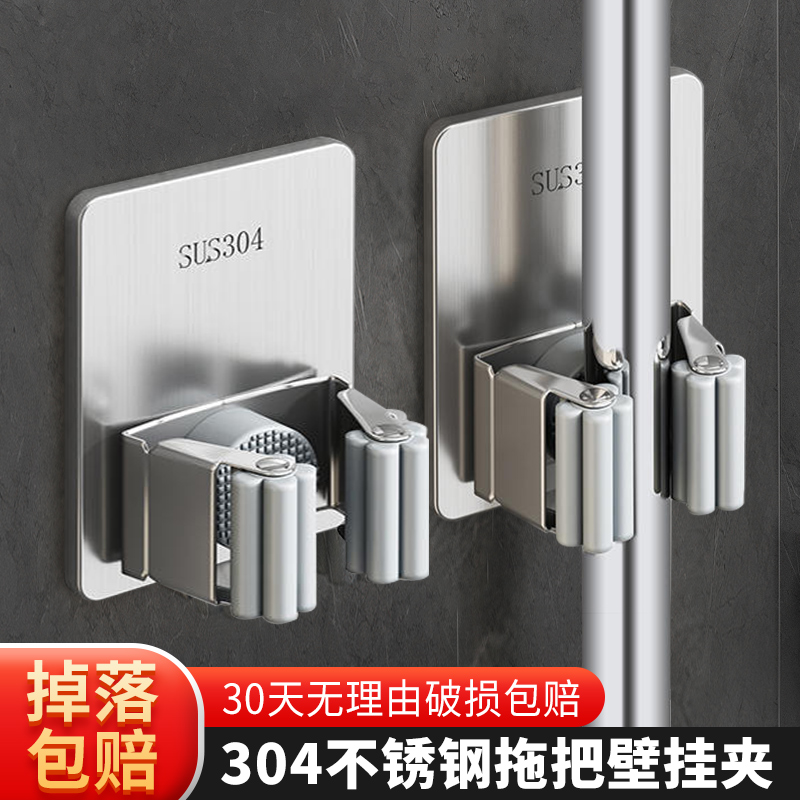 304不锈钢拖把壁挂夹挂钩免打孔
