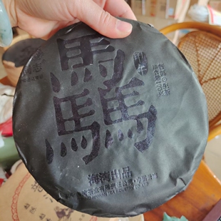 老同志普洱茶官方同款正品生肖茶 2014 年马饼老茶客珍藏古树生茶