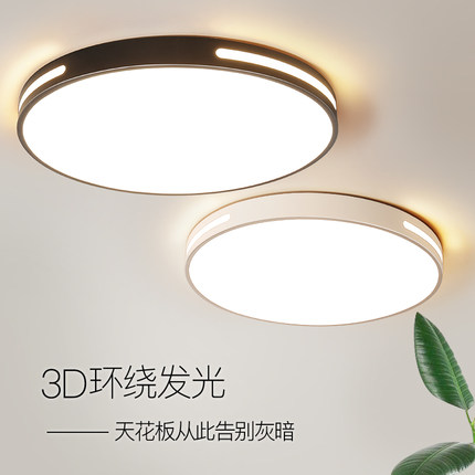 led超薄吸顶灯圆形房间主卧室灯2025新款简约智能控制灯具