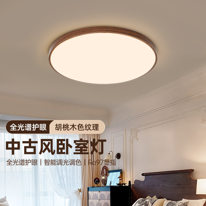日式护眼中古吸顶灯卧室侘寂风简约胡桃木房间北欧阳台过道书房灯