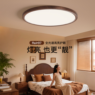 中古风卧室灯复古护眼吸顶灯2025新款 超薄胡桃木纹房间主卧灯 日式