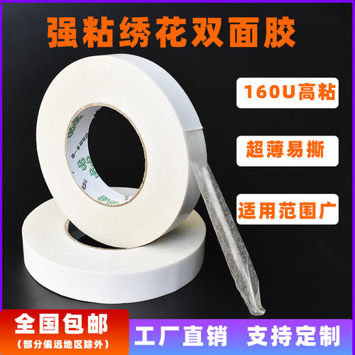 强粘双面胶50米大卷包邮