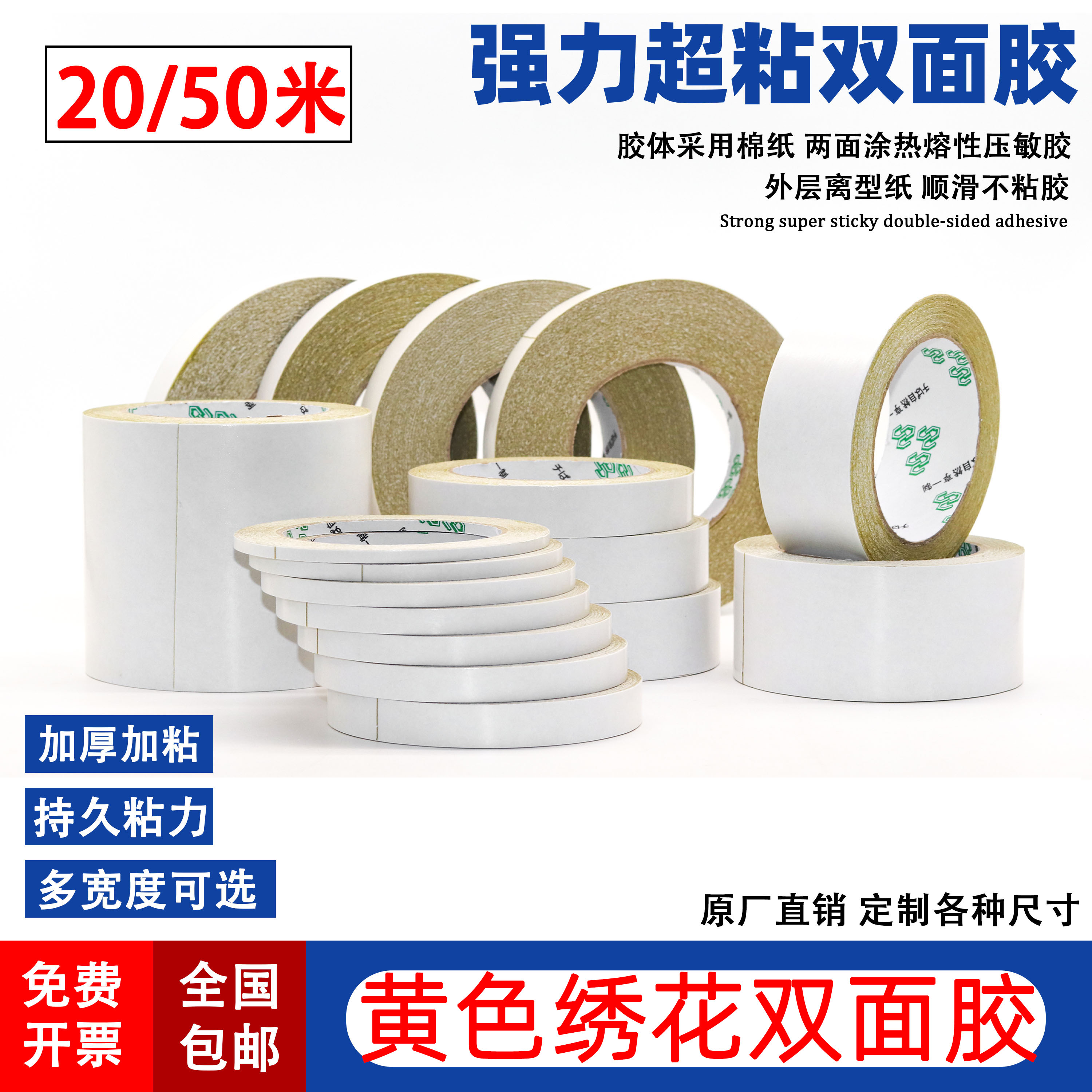 强力黄油双面胶高粘度手工装订工厂用高粘黄胶黄色绣花胶色卡黄胶