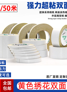 强力黄油双面胶高粘度手工装订工厂用高粘黄胶黄色绣花胶色卡黄胶