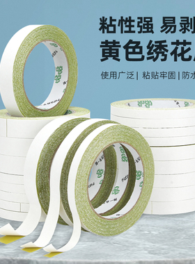 黄色强粘双面胶电脑绣花双面胶带易撕棉纸强力超薄手工办公双面胶