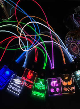 led酒吧夜场发光胸牌灯牌代驾工牌KTV娱乐场员工工作证牌定制吊牌