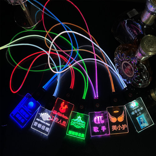 LED酒吧夜场发光工牌吊牌